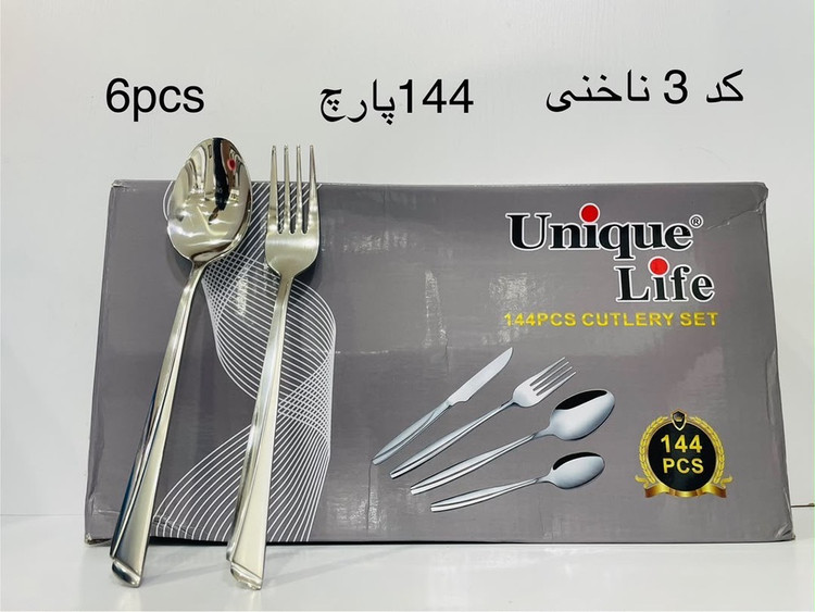 قاشق چنگال۲۴ نفره ۱۴۴ پارچه یونیک لایف