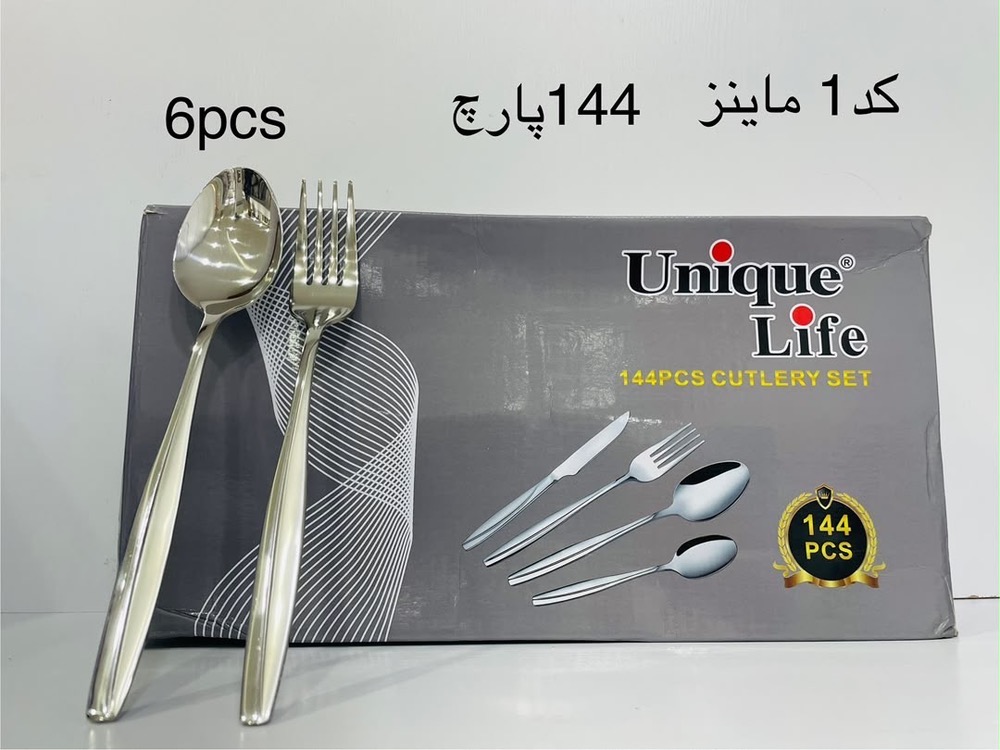 قاشق چنگال۲۴ نفره ۱۴۴ پارچه یونیک لایف